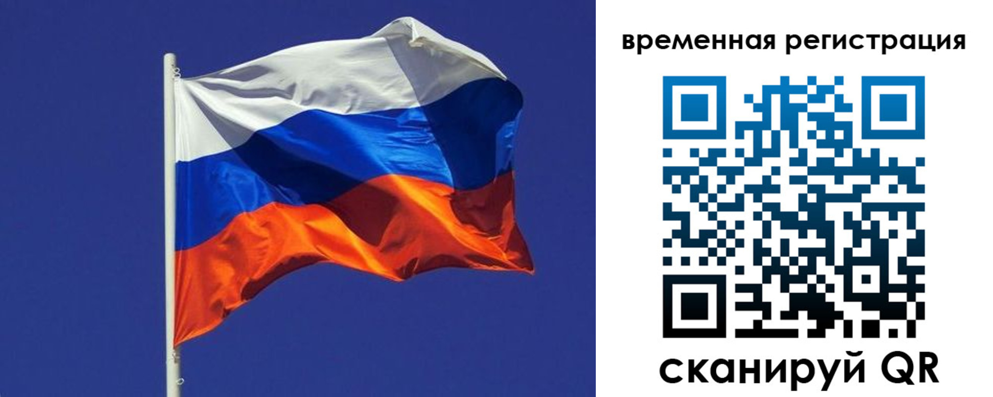 прописка иностранных граждан в Печорах