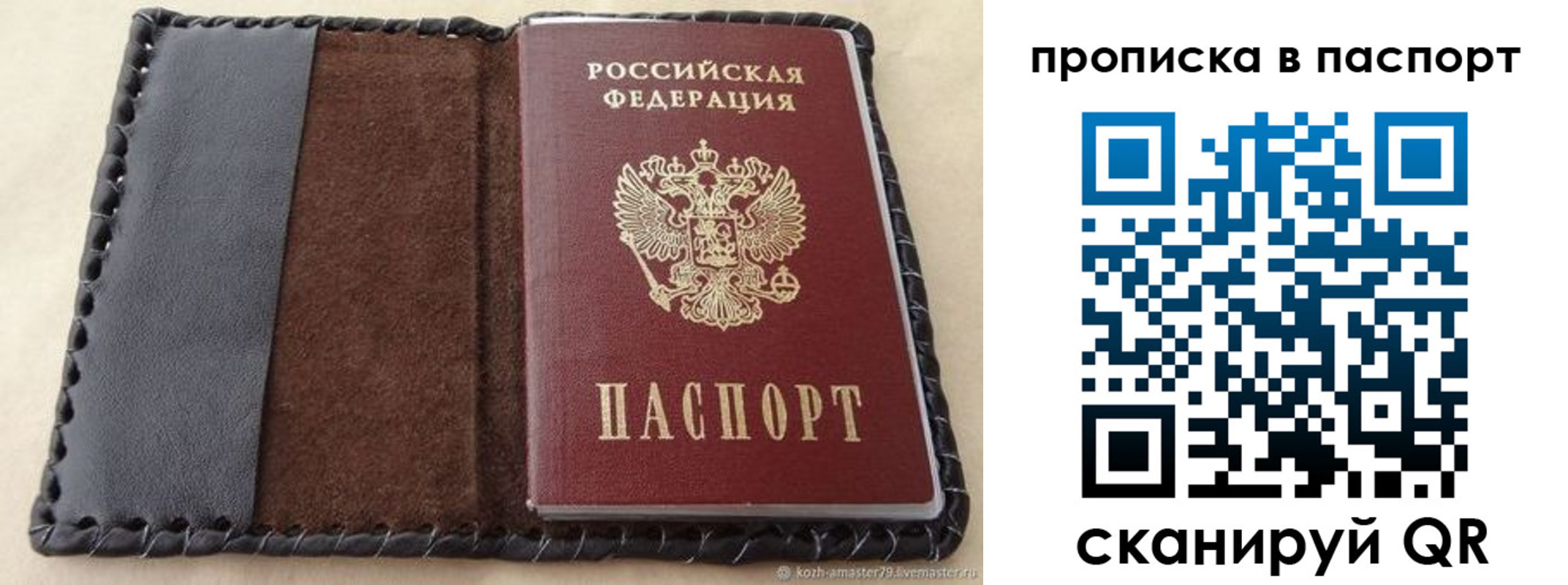 прописка иностранных граждан в Печорах
