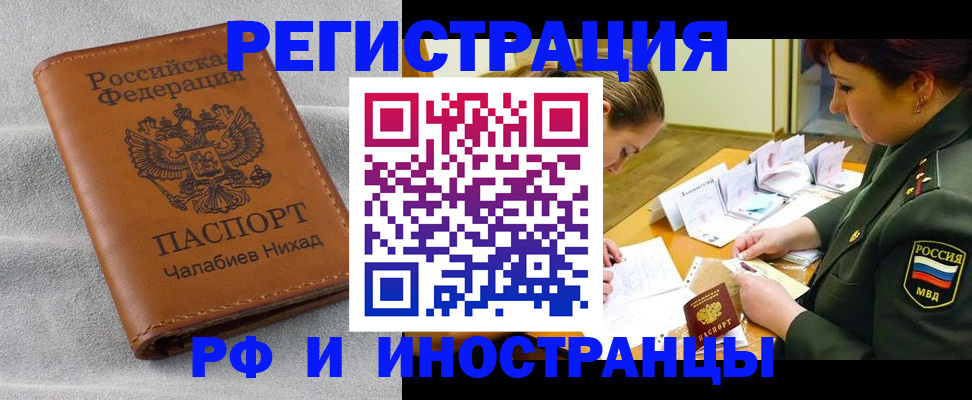 регистрация в Печорах
