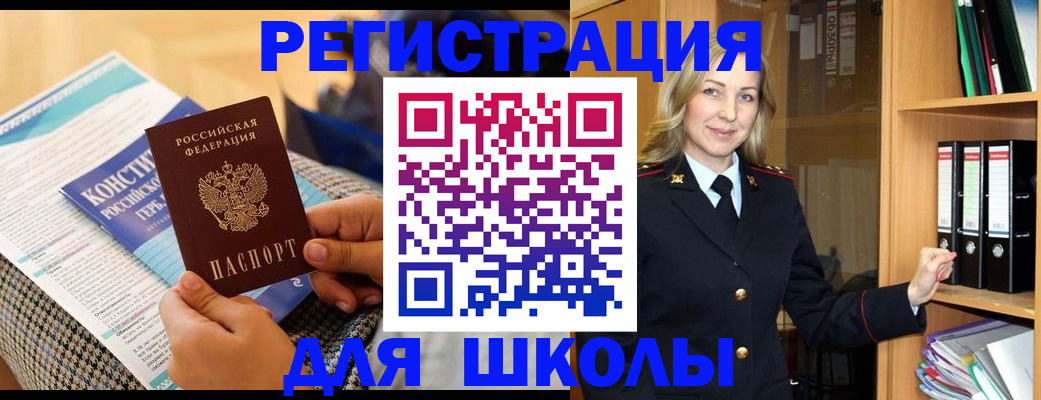 прописка регистрация в Печорах