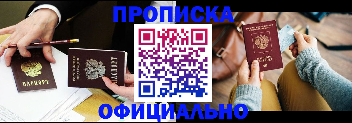 прописка иностранных граждан в Печорах