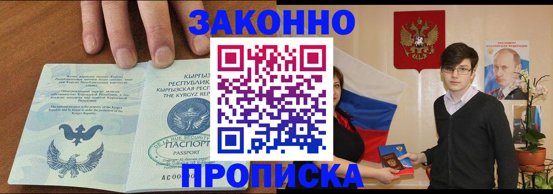 временная регистрация 2025 в Печорах