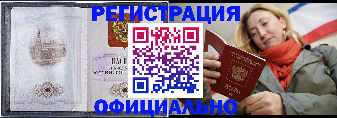 временная регистрация законно в Печорах