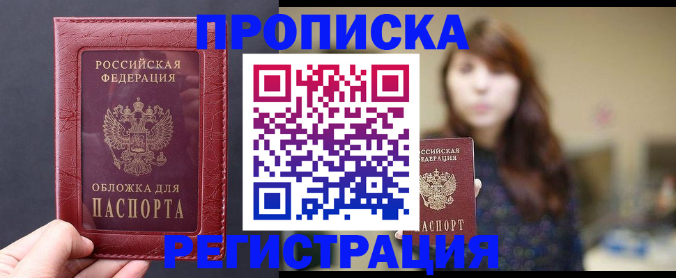 временная регистрация поиск в Печорах