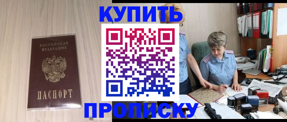 временная регистрация законно в Печорах