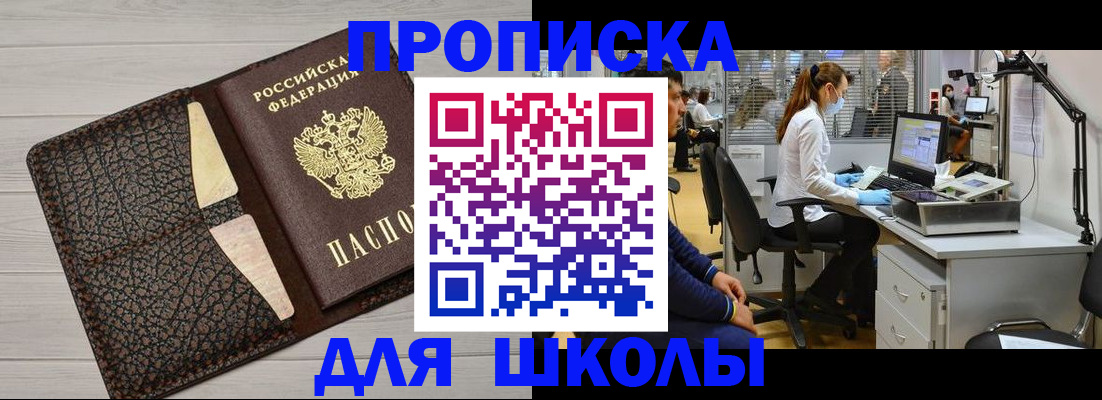 прописка ребенка в Печорах